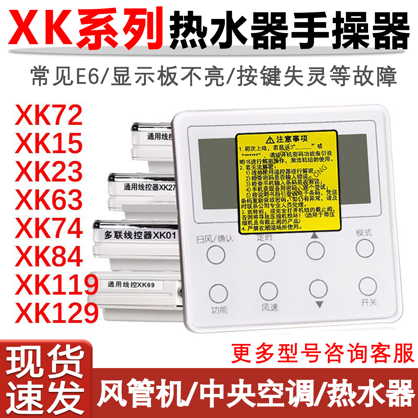 适配格力空气能热水器XK72 XK23/07/63/15/74/84线控器XK119 四芯,大家电,空调配件,淘宝优惠券,粉丝福利购,淘宝优惠卷