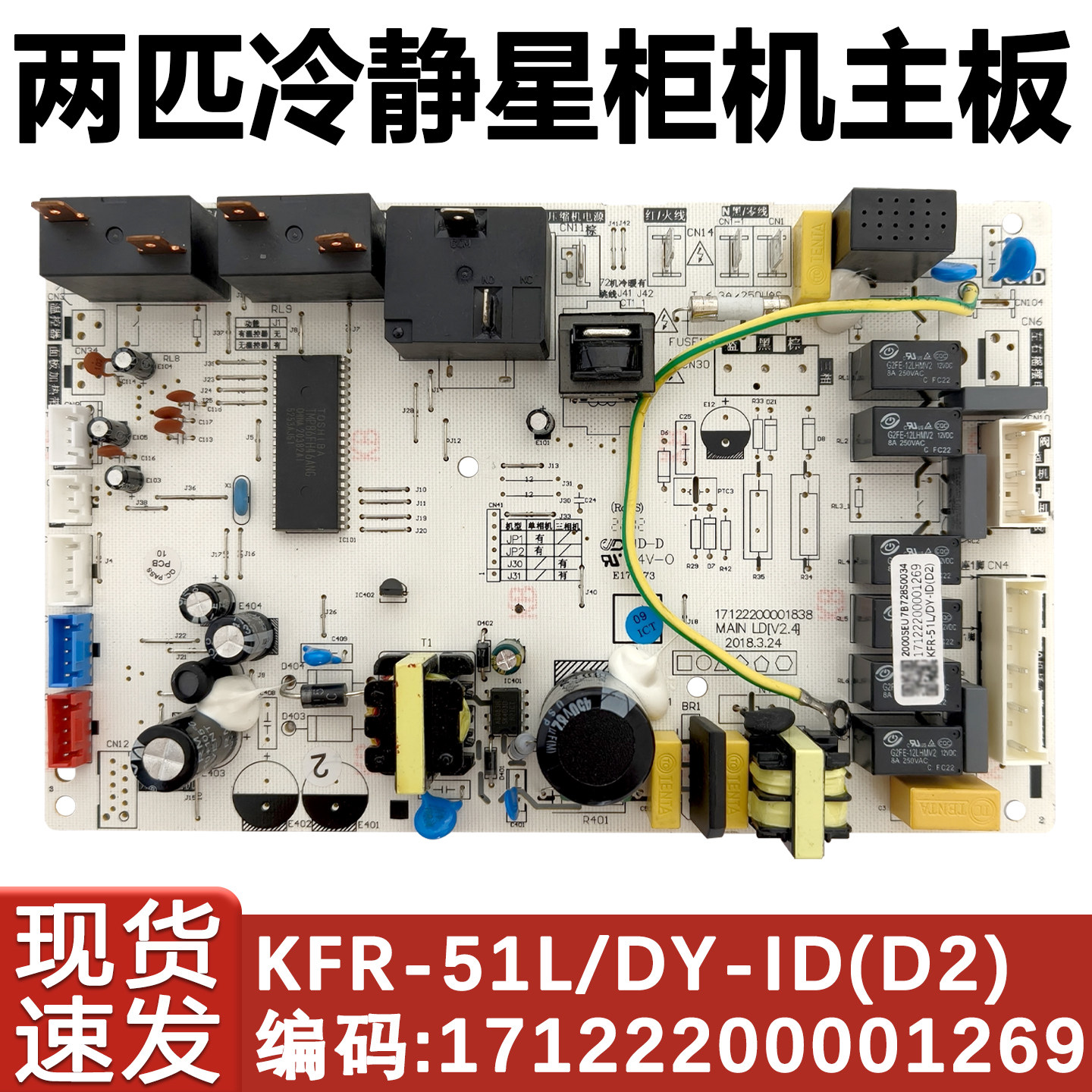 DY-IDPA400(D2)2匹冷静星