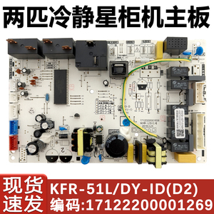 DY-IDPA400(D2)2匹冷静星