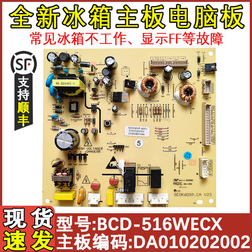 主板516WGYFF故障电源板