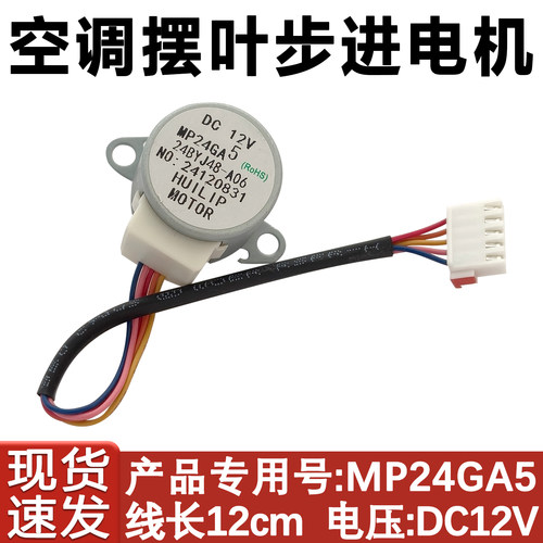 马达同步电机风机MP24GA5