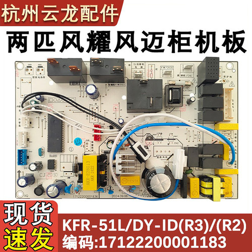 杭州热卖全新主板风耀风迈