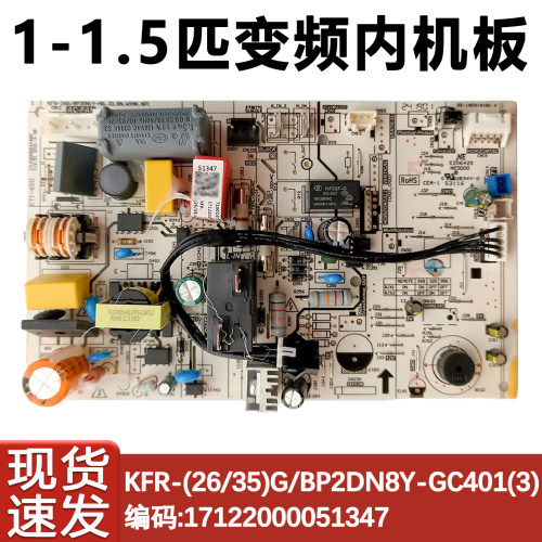 BP2DN8Y-GC401(3控制电脑板