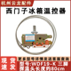 K59 西门子博世冰箱温控器开关WDF19 K59E冷藏室温度控制器 K50