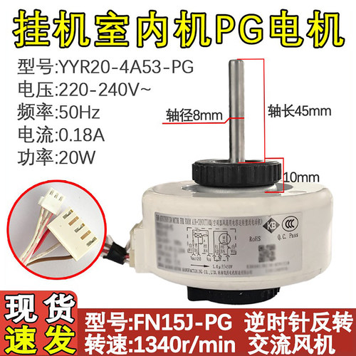 适用于空调内电机YYR20-4A53