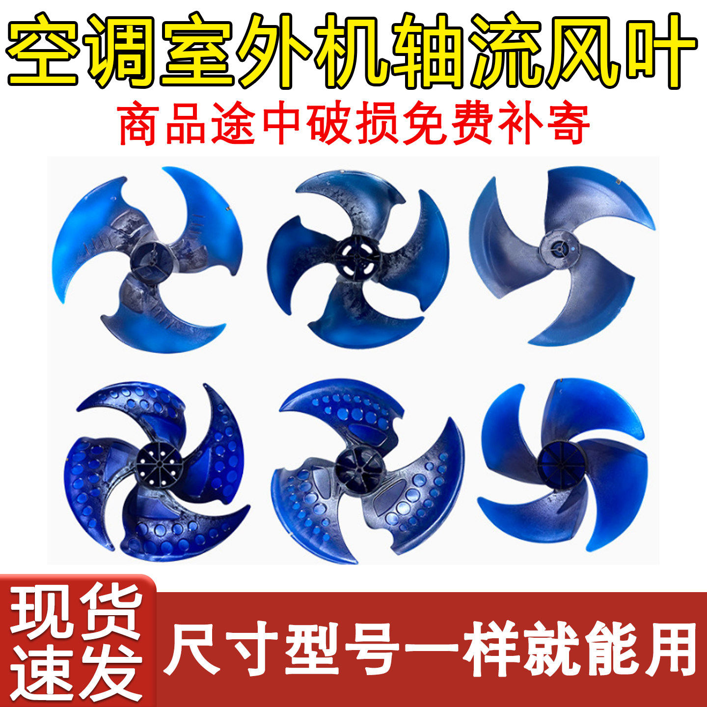 空调轴流风叶风扇554×148叶片图片