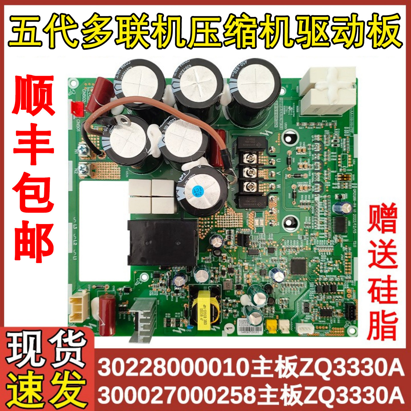 中央空调四代五代六代多联机主板