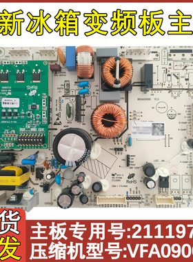 适配海信容声冰箱电源板BCD-535WSS2HP VFA090CY1变频主板2111978