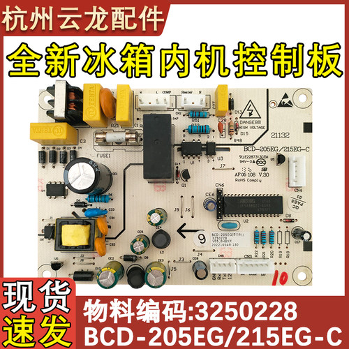 电源板主控板主板BCD-205EG晶弘