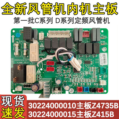 空调配件天花机风管30224000010