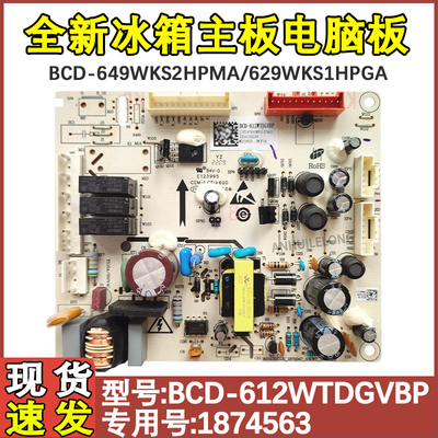 海信容声1874563电脑板主板