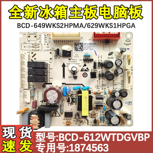 海信容声1874563电脑板主板