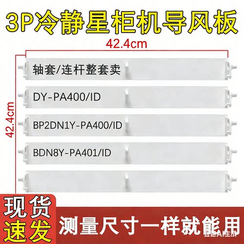 美的柜机空调导风板冷静星三匹