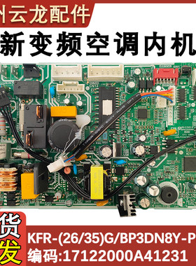 变频挂机BP3DN8Y-PH200TA101