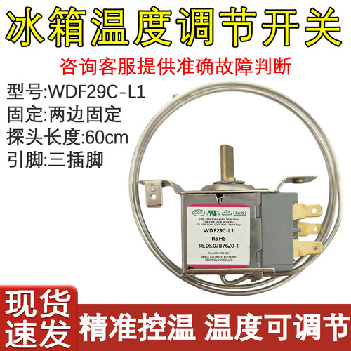 WDF29C-L1三脚全新机械