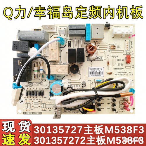 格力空调主板30145050主板控制板