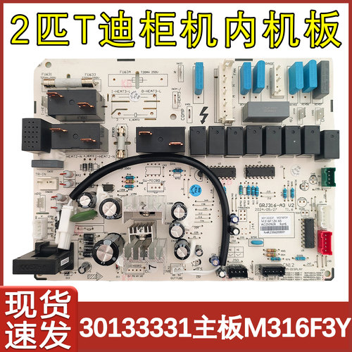 T迪内机主板30133331M316F3