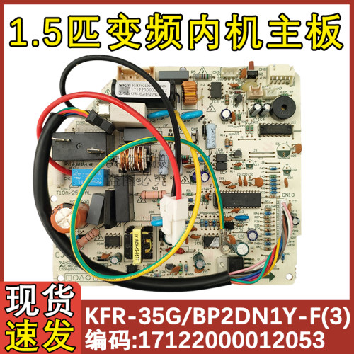 变频空调内机主板17122000012053