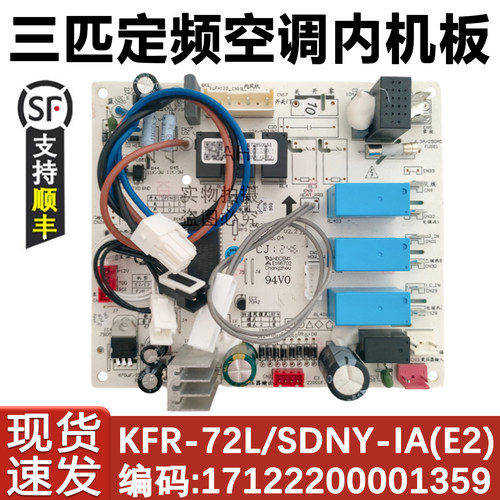 SDNY-IA(E2)/IB三相电路板