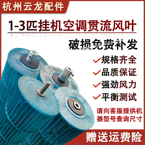 格力凉之静贯流风叶Q力风轮风筒