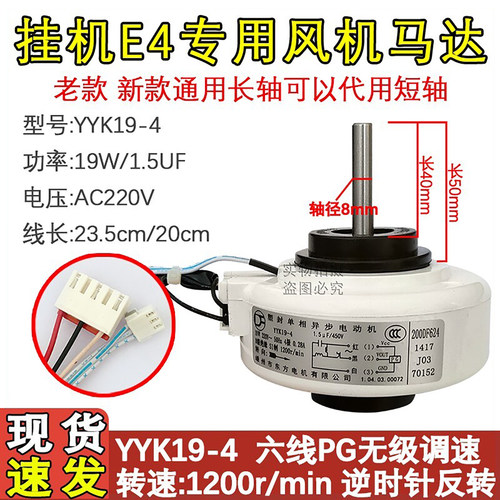 1.5P空调交流内电机YYK19-4