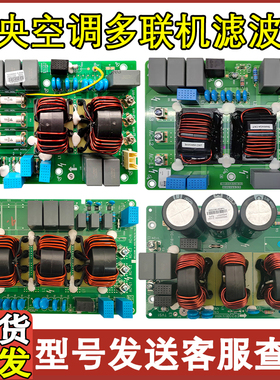 适配格力空调多联机滤波板30228000032 30223000025 300020060006