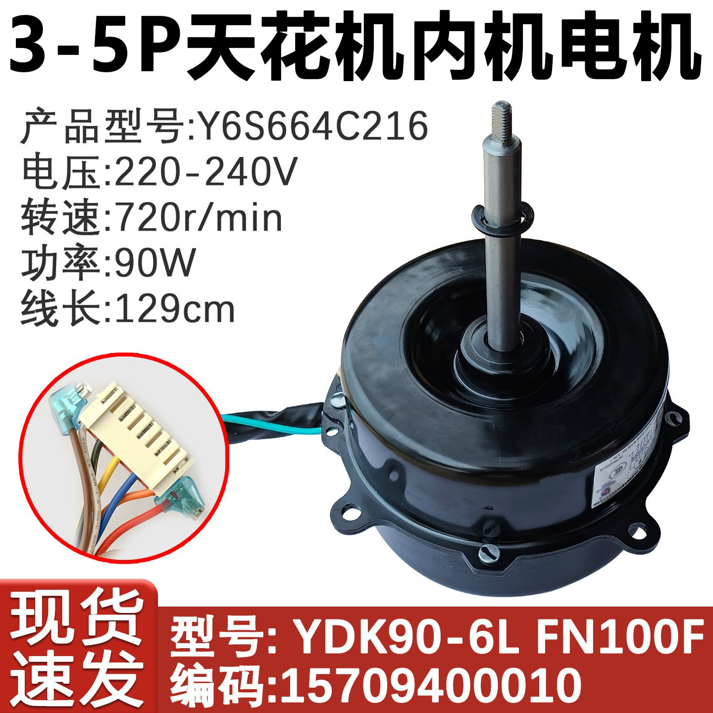 适用于格力3匹5匹天花机内机电机 FN100F FN60T FN40B FN90C 风机
