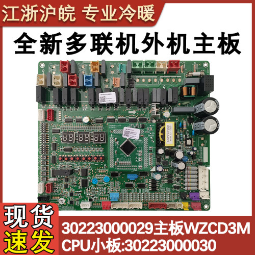 WZCD3MGMV多联机外机全新