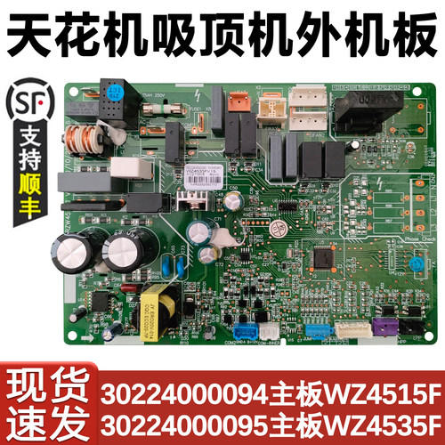 天花机空调配件30224000095