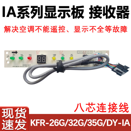 显示板接收板接收器IAGC