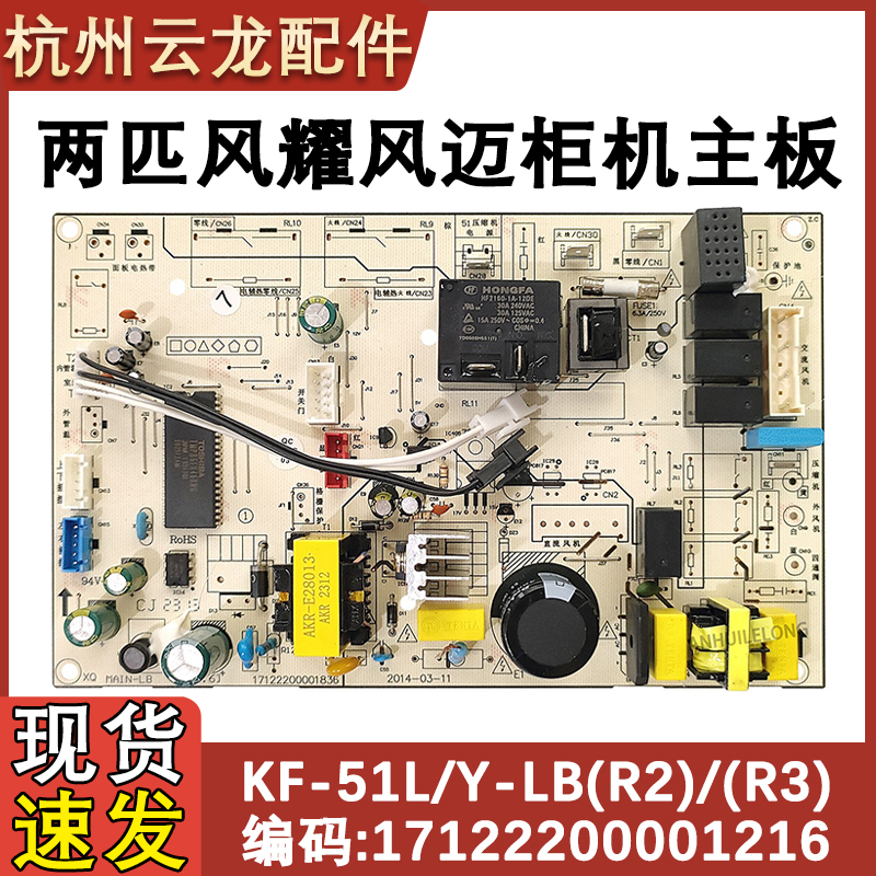 冷静星主板KF-51L/Y-ID(R2)