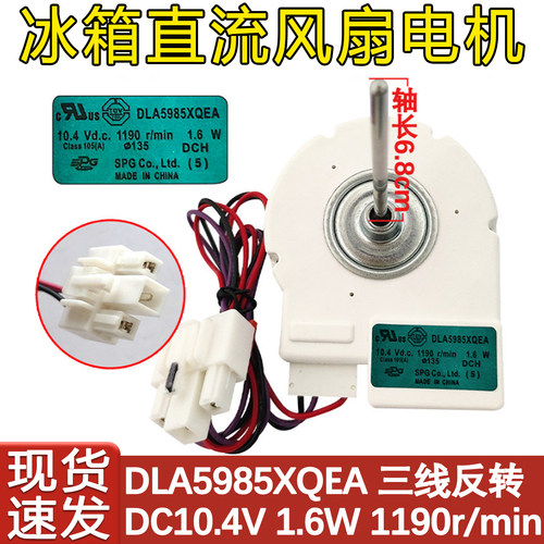 冰箱配件冷冻风机515风机