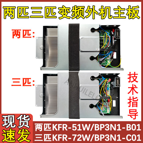 柜机变频空调外机板三匹两匹