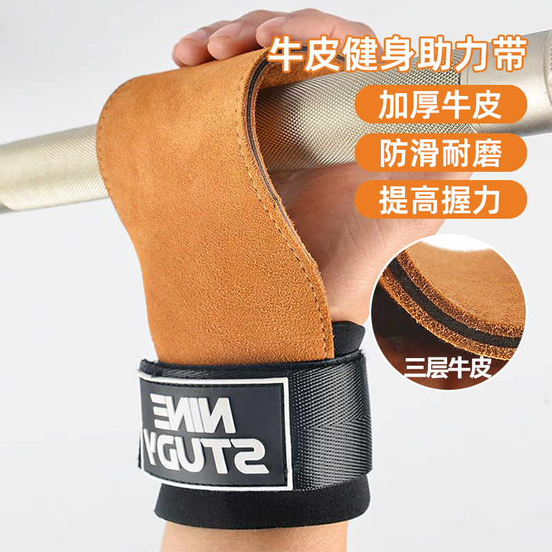 健身助力带辅助引体单杠握力带