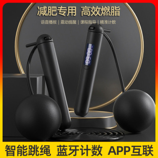 无绳跳绳减肥专用蓝牙智能计数女生运动健身专业燃脂成人钢丝绳子