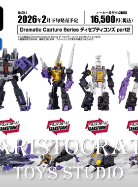 TAKARA 变形金刚DCS系列 机械昆虫三人组闹翻天套装 现货