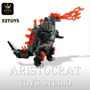52TOYS猛兽匣绝对零度哥斯拉恐龙 BB-29SZ变形玩具血炎魔国创机甲
