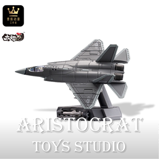 TouchToys冭趣 XIAO系列乾风极 J35-C 逍鳐 舰载版 合金静态模型
