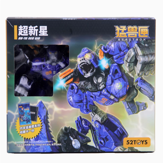 52TOYSbb70超新星可动模型