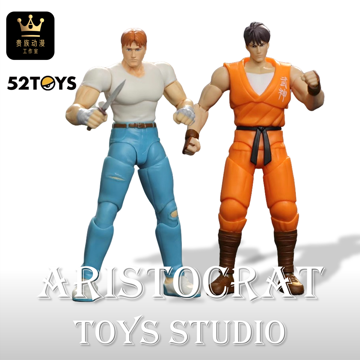 52TOYS闪电奇舞经典街机 快打旋风 哈格 凯 科迪 10cm手办模型