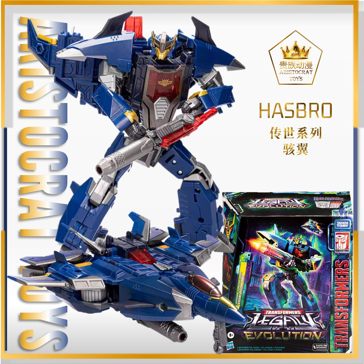 孩之宝 变形金刚传世进化 l级 骇翼 tfp领袖之证 天震战斗机 现货