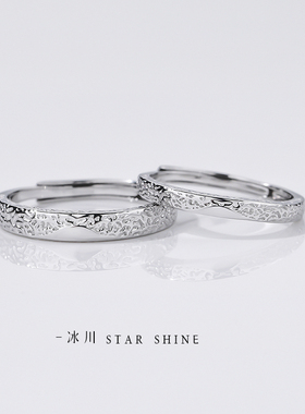 冰川情侣款s999足银小众新款对戒