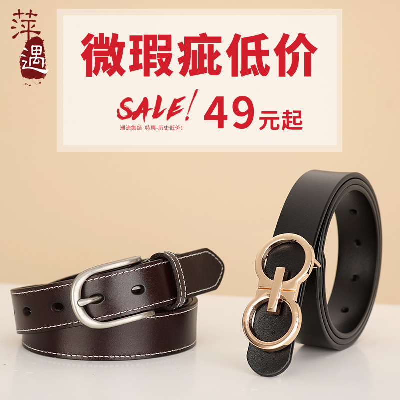 皮带女真皮头层牛皮宽细时尚百搭简约装饰配裙牛仔裤大衣腰封腰带