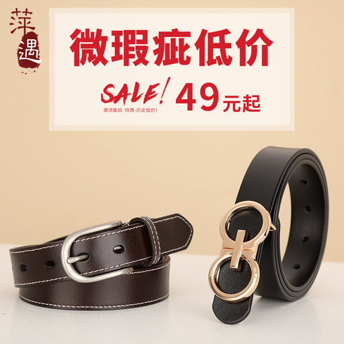 【微瑕疵清仓！巨便宜】真皮腰带