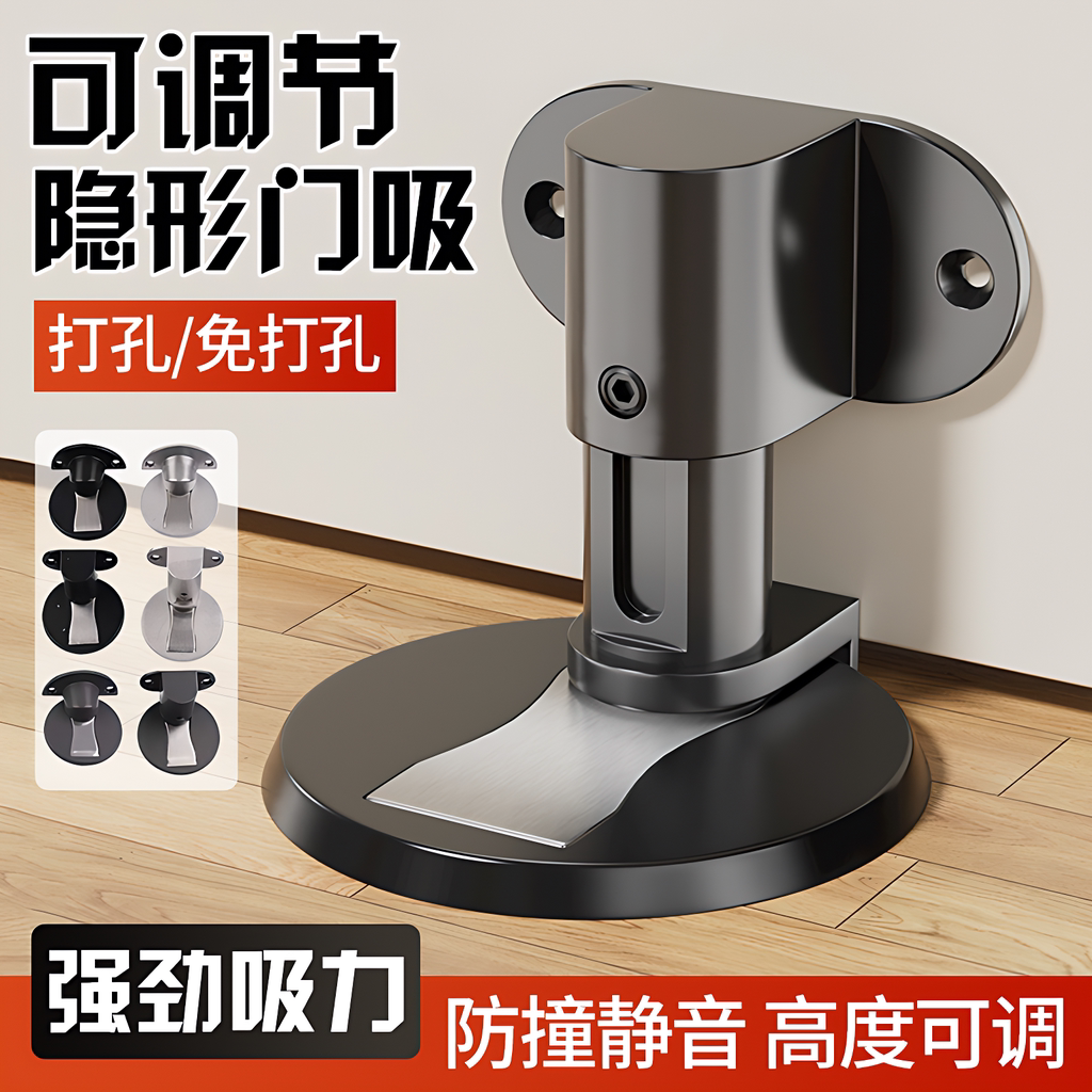 门吸免打孔新款门吸隐形门挡器防撞静音强磁门碰厕所卫生间门阻器图片