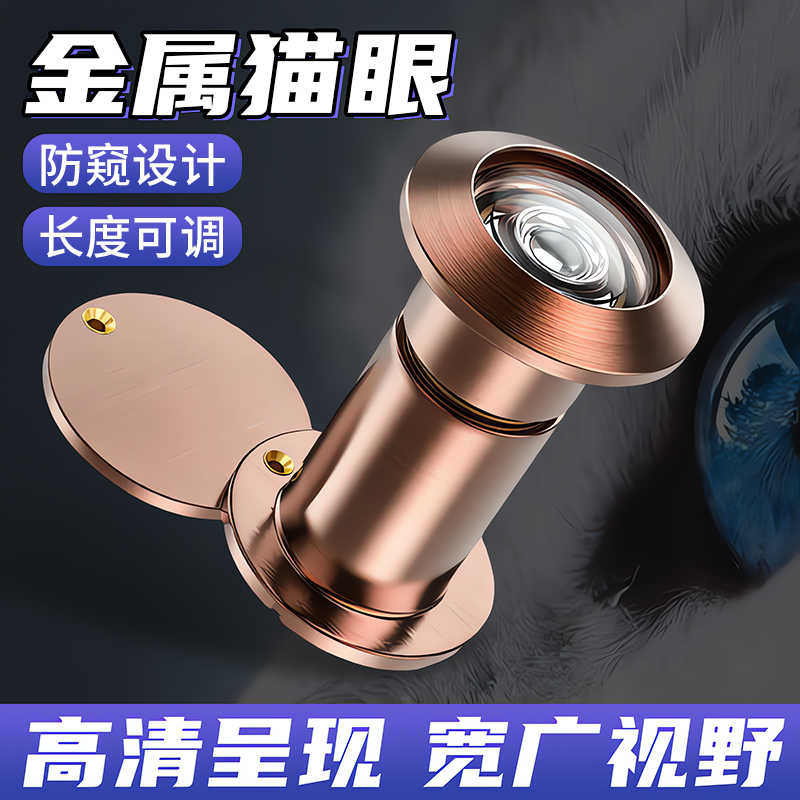 酒店防盗门猫眼门镜家用监控摄像头堵孔通用二合一防盗上入户大门