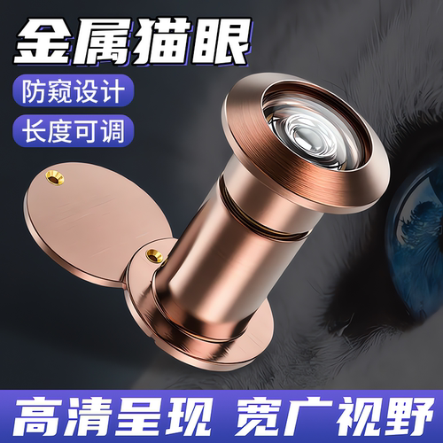 酒店防盗门猫眼门镜家用监控摄像头堵孔通用二合一防盗上入户大门