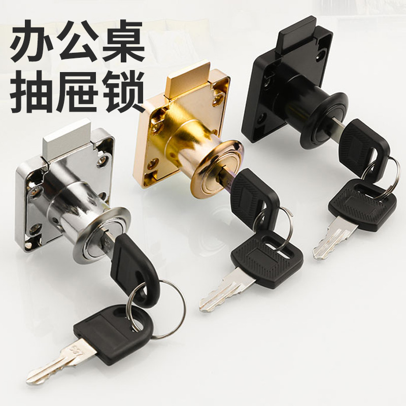 办公桌抽屉防盗锁加长家用衣柜