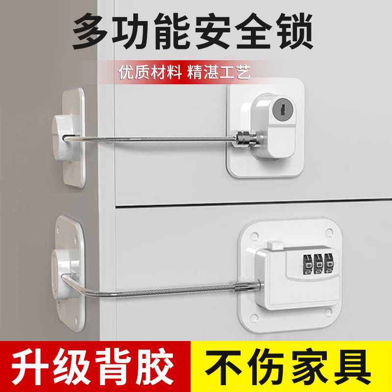 【德国进口】冰箱儿童安全锁