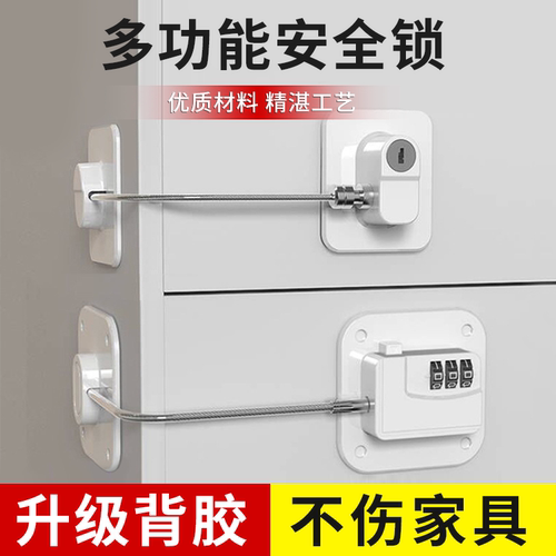 【德国进口】冰箱儿童安全锁